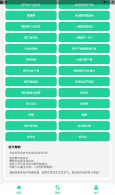 金坷垃盒app最新版2
