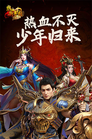 热血新手村官方版3
