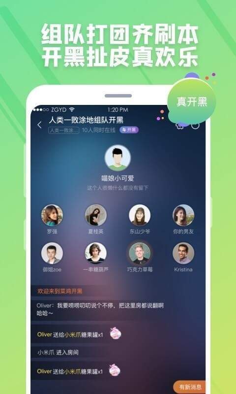 菜鸡游戏手机版2