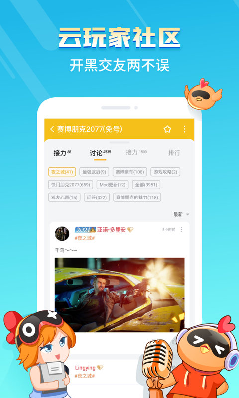 菜鸡游戏手机版3