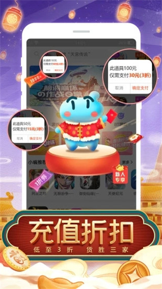 tt手游客户端3