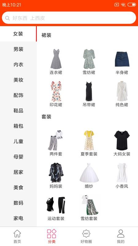西皮集