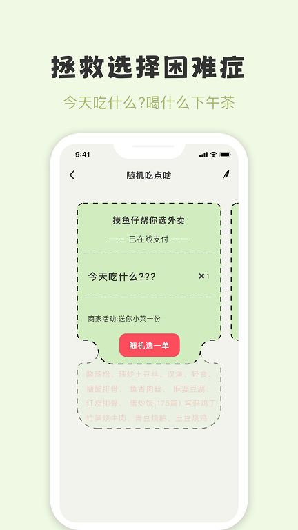 摸鱼侠3