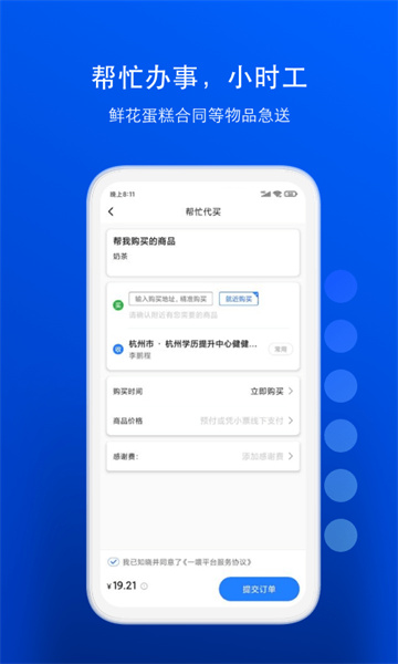 一喂宠物托运app官方版3