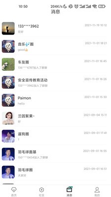 凯裕物业app手机版