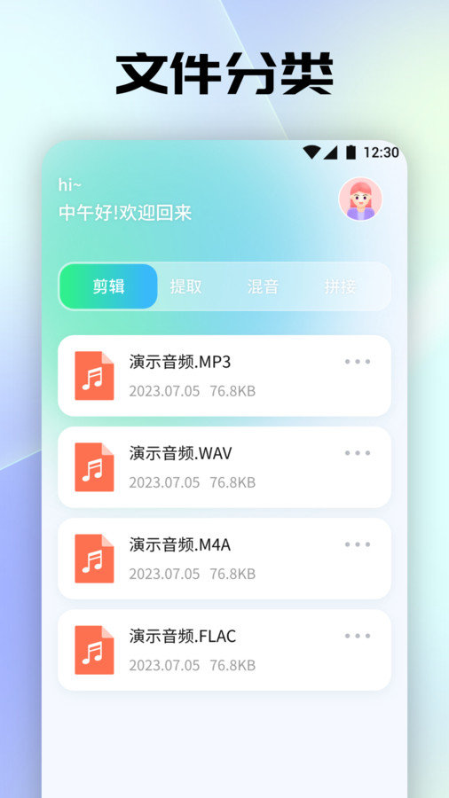 tunefind音乐中文版2