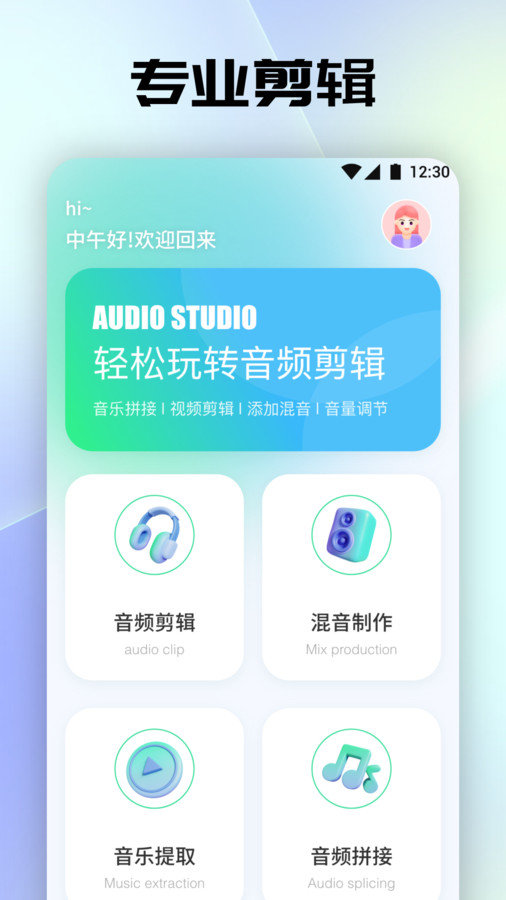 tunefind音乐中文版3