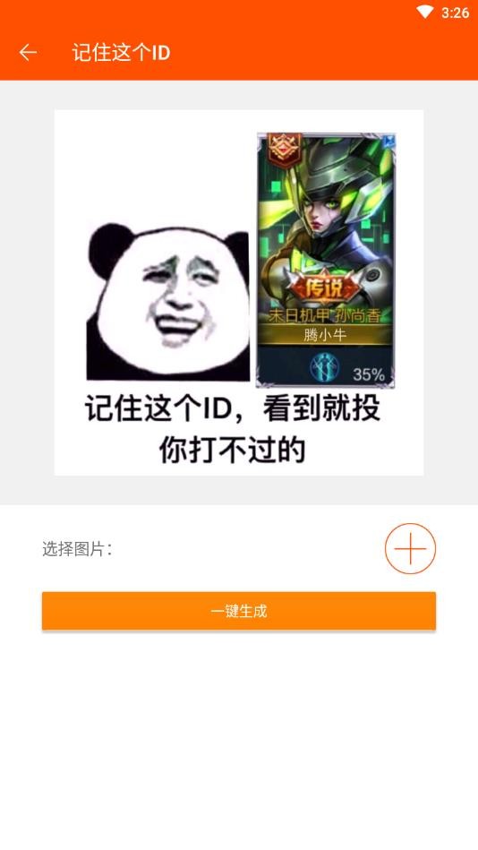 炫图神器app