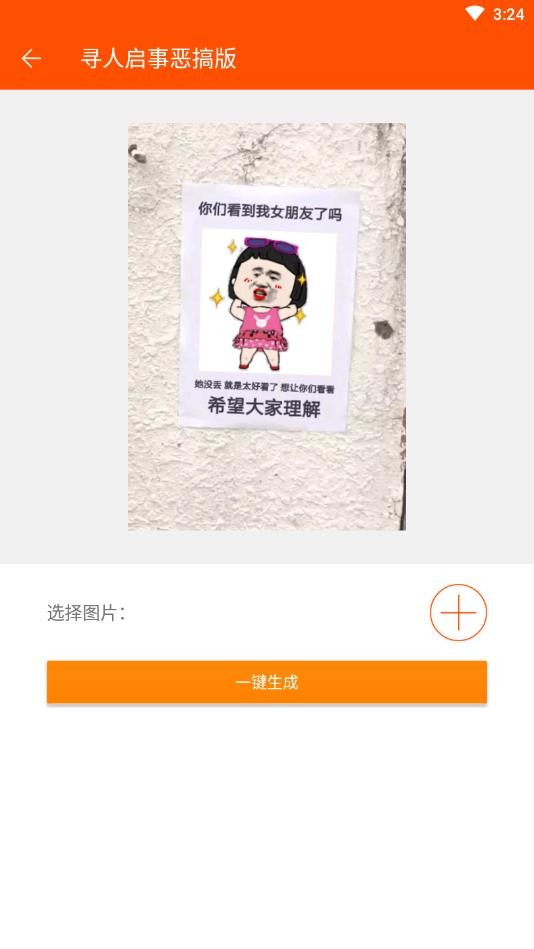 炫图神器app2