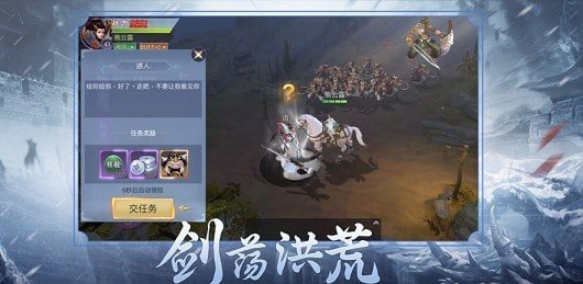 问剑求道官方版2