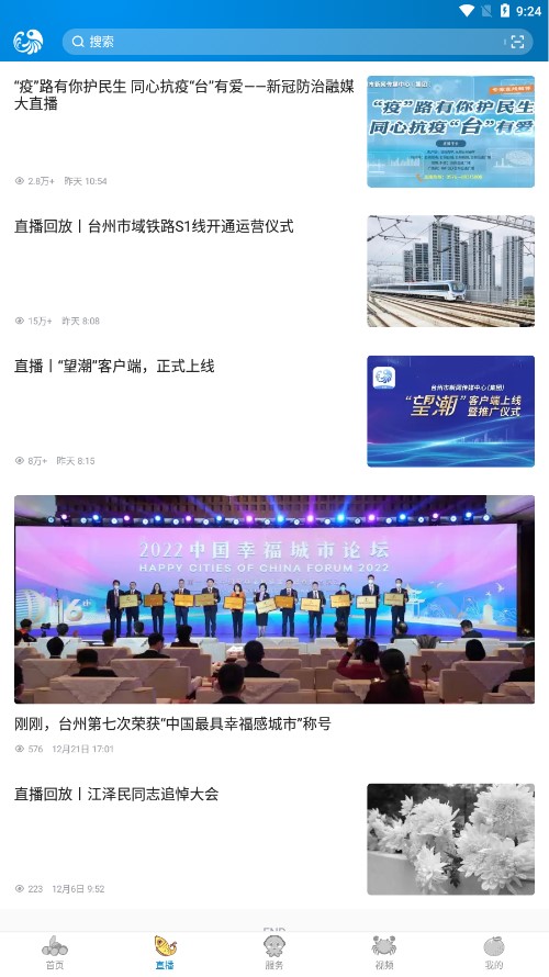 望潮app安卓版2