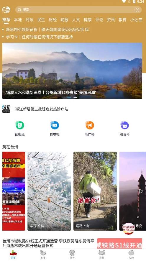 望潮app安卓版3