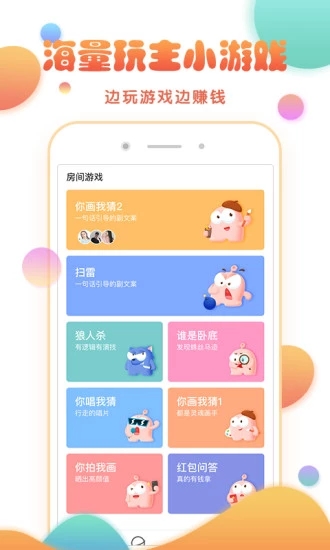 玩主app低版本