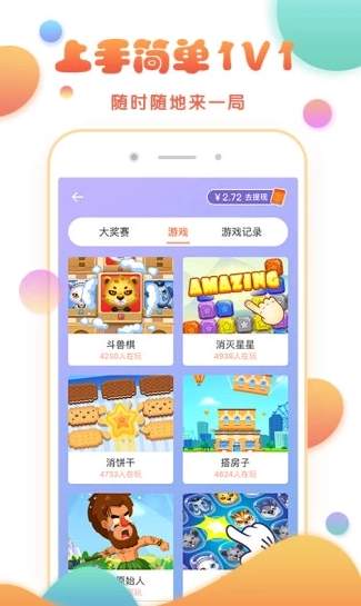 玩主app低版本3