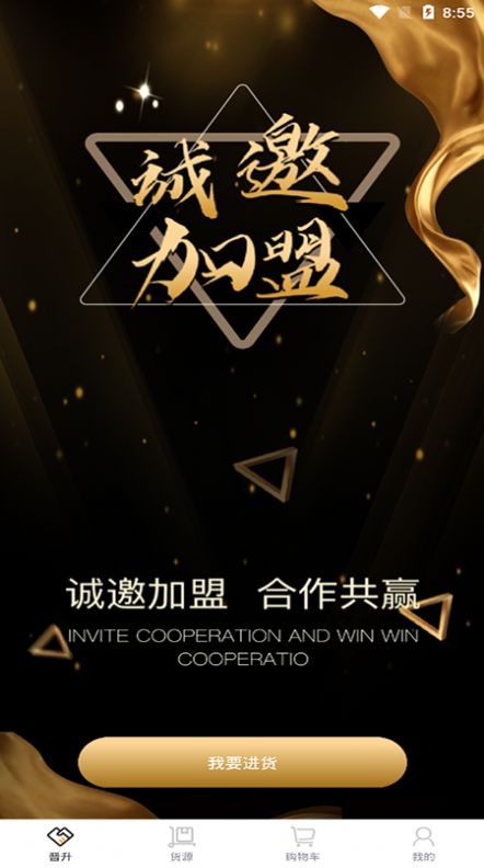 贵商汇官方版2