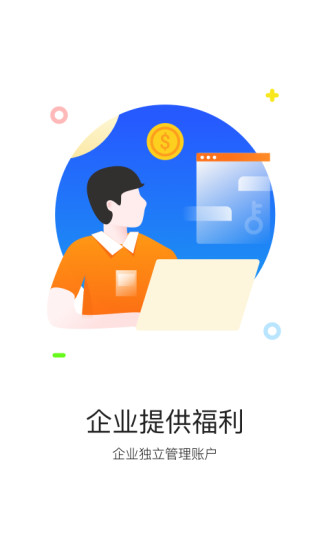 携程通app官方版