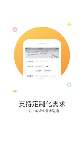 携程通app官方版2