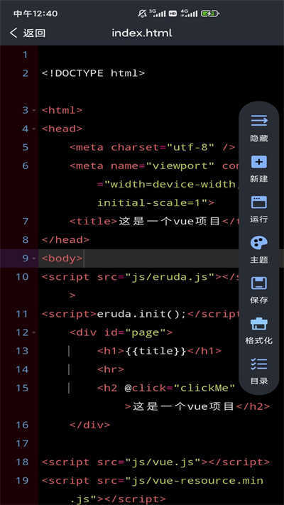 Web编程app2