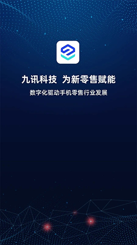 九讯云app