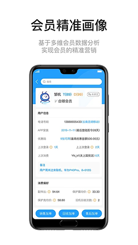 九讯云app2