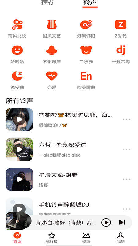 北龟铃声3