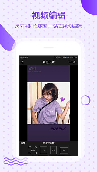 万能去水印3