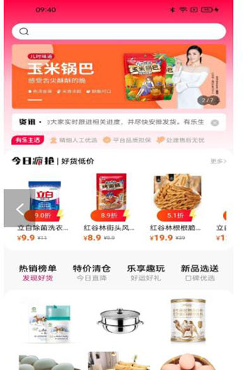 有乐生活2
