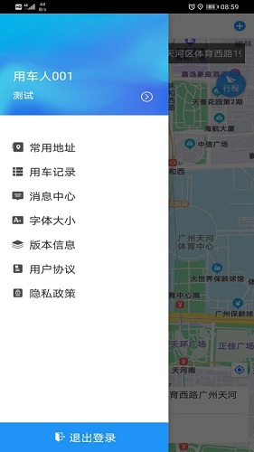 广东公务出行3