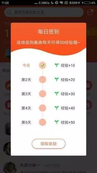 看点极速版2