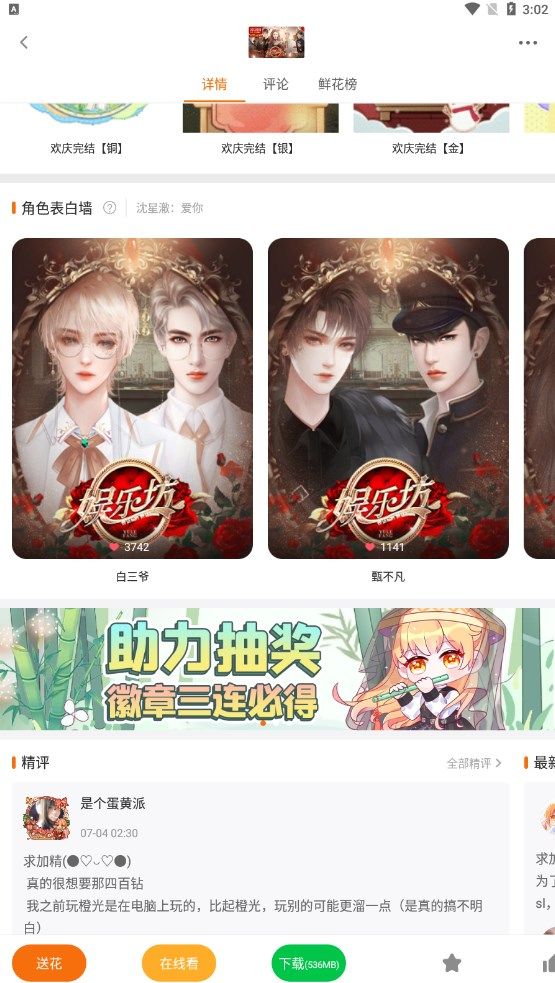 御宅窝手机版