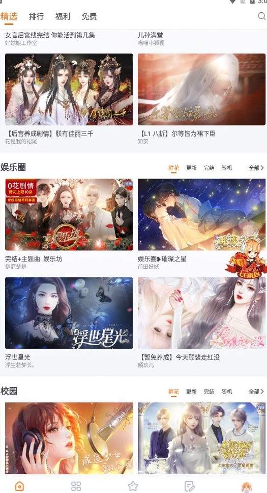 御宅窝手机版2