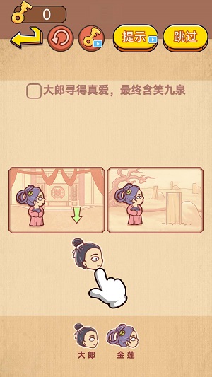 全民大闯关2