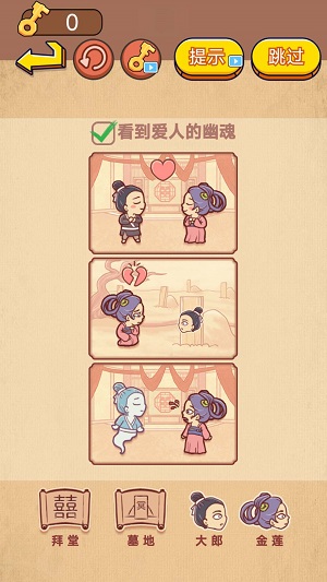 全民大闯关3