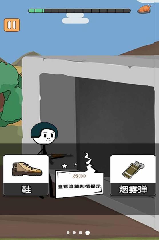 火柴人吃鸡联盟