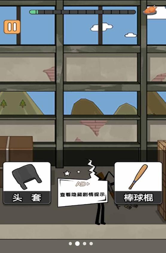 火柴人吃鸡联盟2