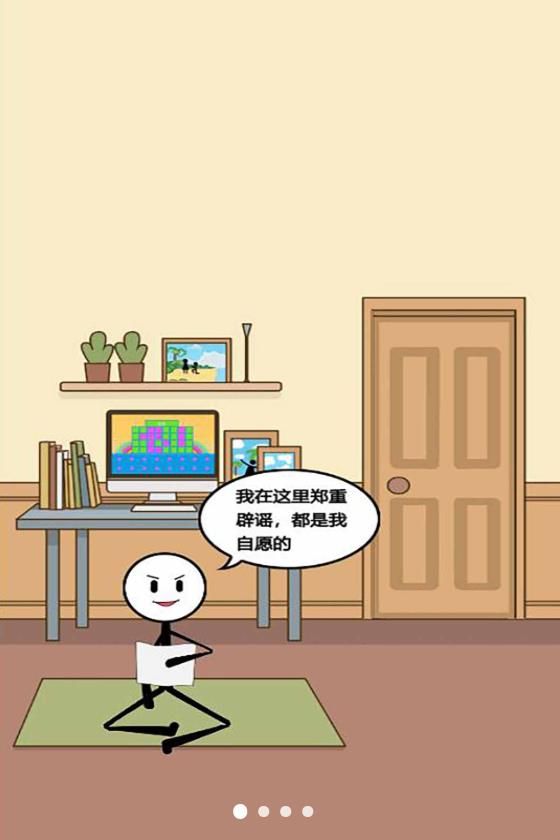 火柴人吃鸡联盟3