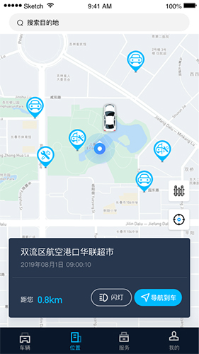 江西五十铃智联官方版2