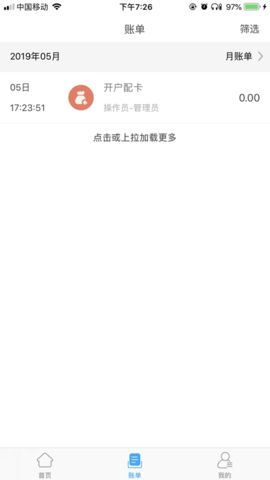 酒钢点点通app3