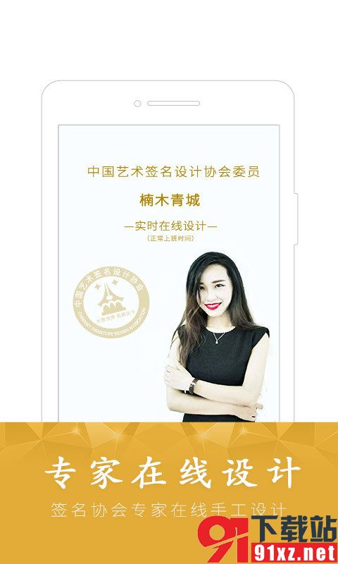 酷签签名设计3