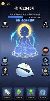 开挂的木鱼免广告