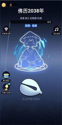 开挂的木鱼免广告