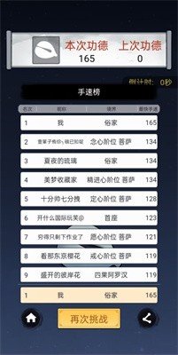 开挂的木鱼免广告