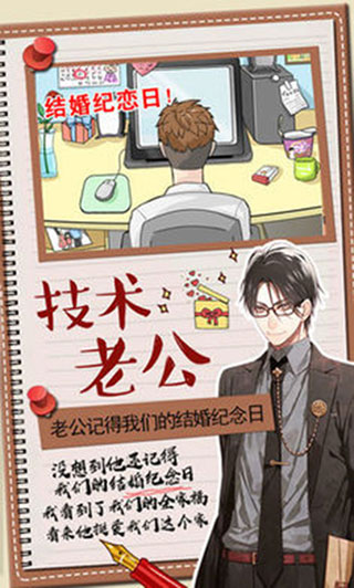 你居然怀疑我2
