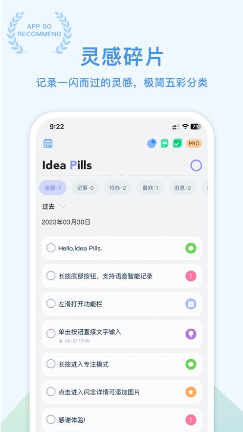 闪念胶囊官方版