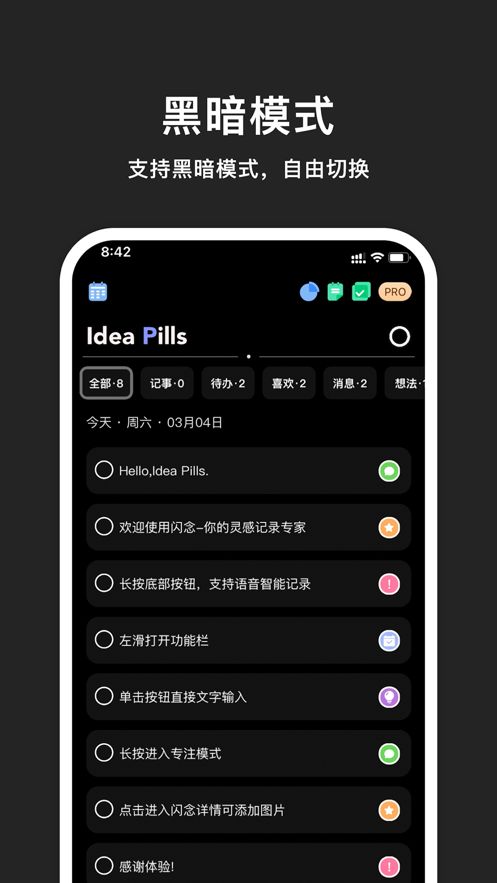 闪念胶囊官方版2