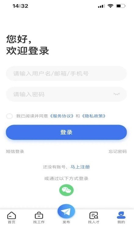 乾坤直聘app手机版