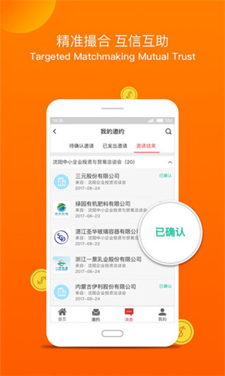 中银e企赢