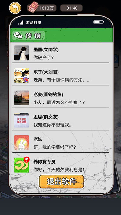 我养你啊3