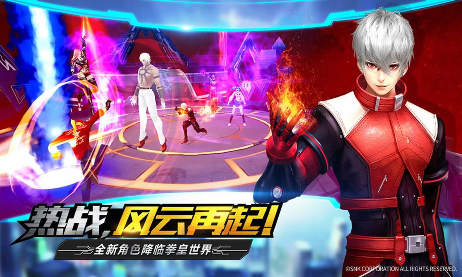 全皇争霸手游官方版2