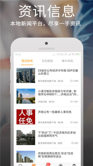 爱城市网质量链